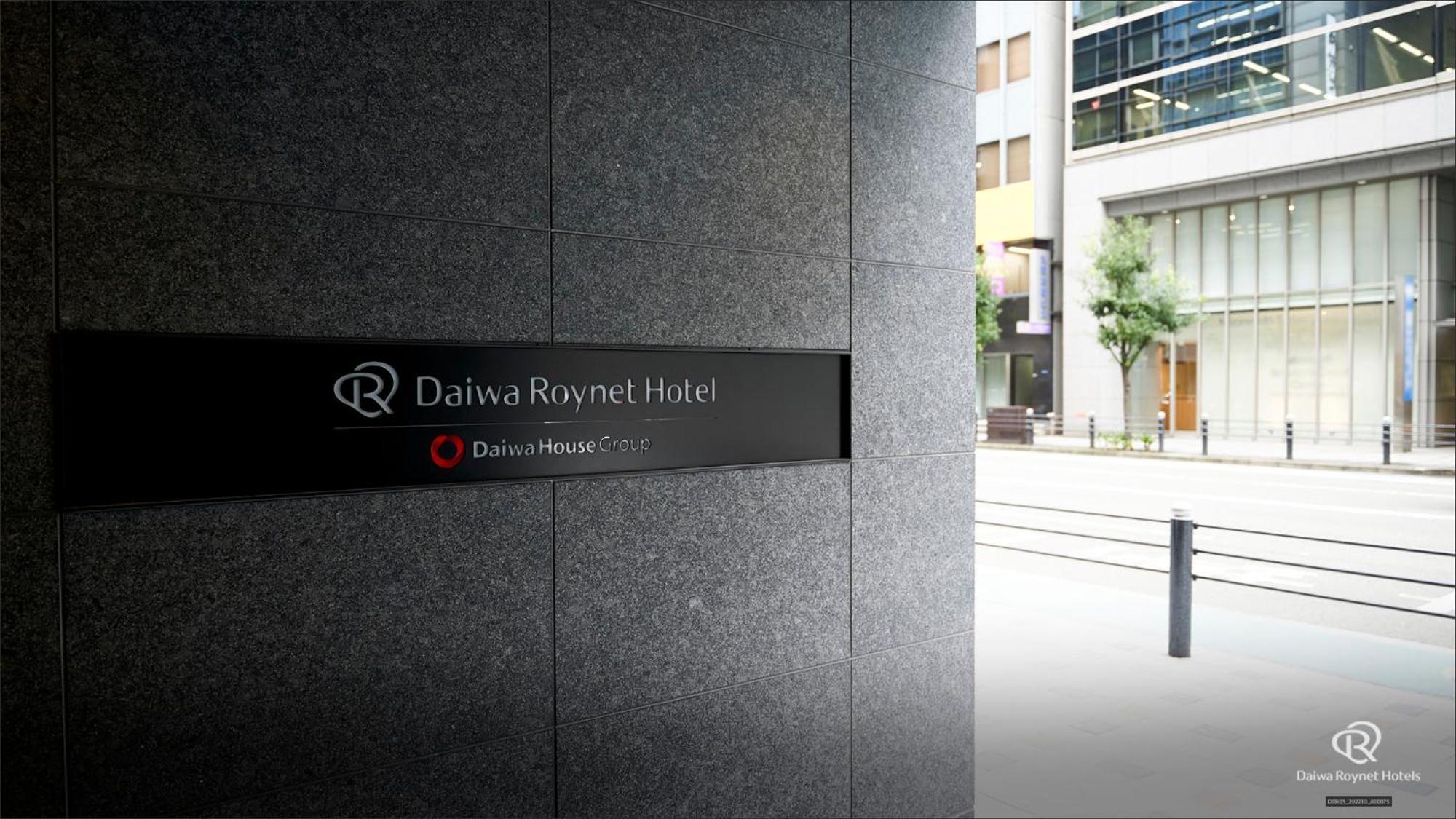 Daiwa Roynet Hotel Osaka Sakaisuji Honmachi Premier Extérieur photo